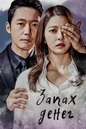 Запах денег 1 сезон